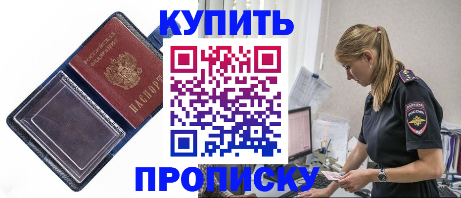 временная регистрация надежно в Ливны