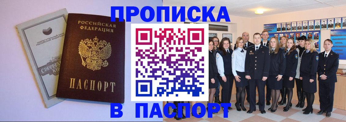 временная регистрация для школы в Ливны